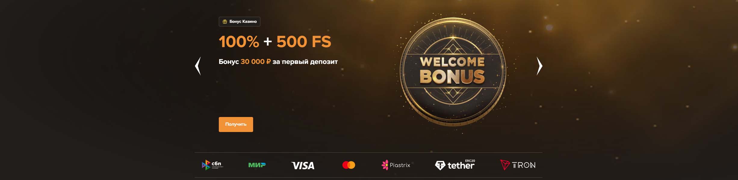 официальный сайт сол казино